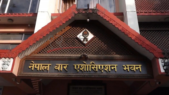 नेपाल बारको चेतावनी– न्यायाधीशको वरीयतासम्बन्धी नियमावली खारेज नगरिए आन्दोलन